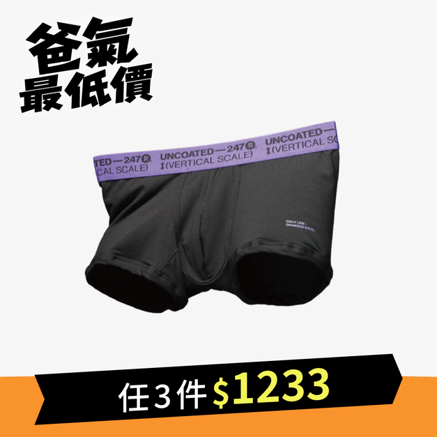 Drawers Excel系列 彈力低腰平口內褲 尊貴紫 Drawers Excel系列 彈力低腰平口內褲 尊貴紫