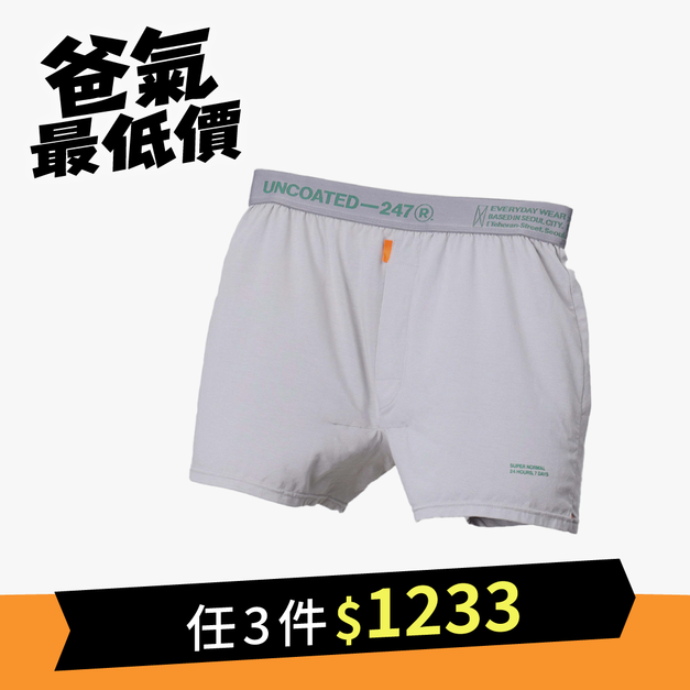 Slim Fit 空氣感抗菌平口內褲V2_淺銀灰 Slim Fit 空氣感抗菌平口內褲V2_淺銀灰