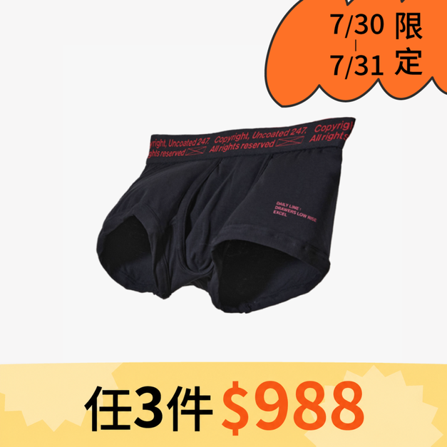 Drawers Low-rise 經典低腰平口內褲 沉穩紅(L) Drawers Low-rise 經典低腰平口內褲 沉穩紅(L)