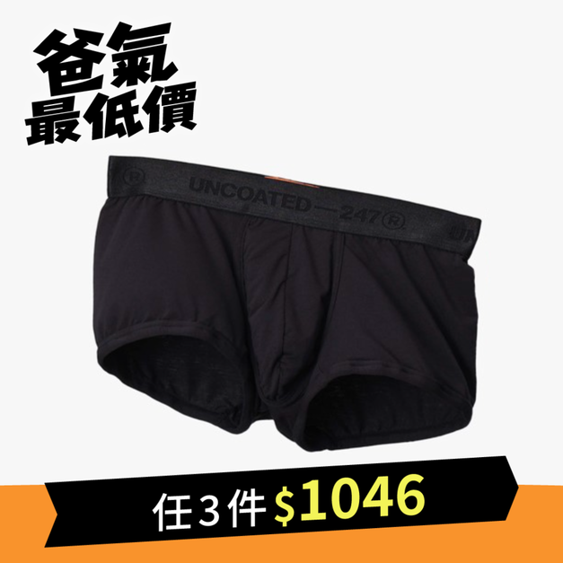 Classy 柔軟低腰平口內褲 曜石黑 Classy 柔軟低腰平口內褲 曜石黑