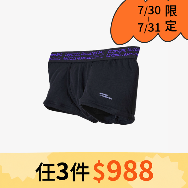 Drawers Low-rise 經典低腰平口內褲 深邃紫 Drawers Low-rise 經典低腰平口內褲 深邃紫