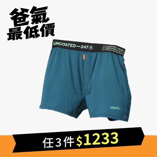 Slim Fit 空氣感抗菌平口內褲V2_森林綠 Slim Fit 空氣感抗菌平口內褲V2_森林綠
