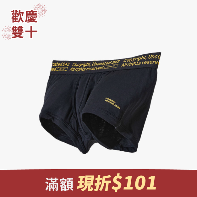 Drawers Low-rise 經典低腰平口內褲 活力黃 Drawers Low-rise 經典低腰平口內褲 活力黃