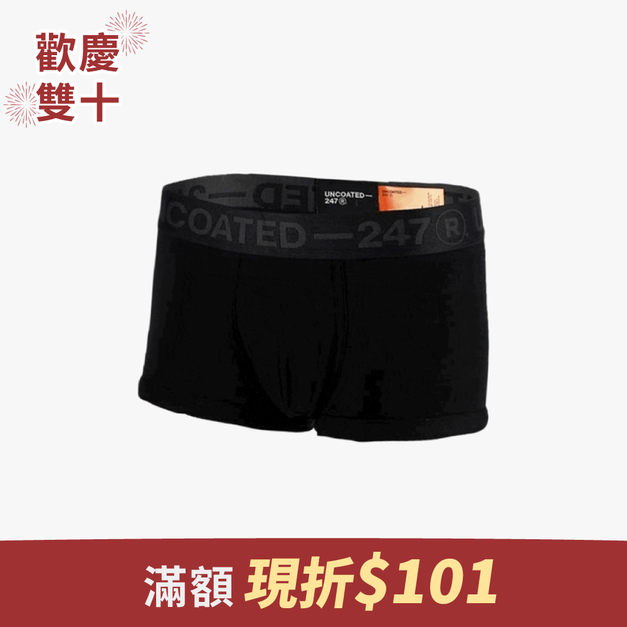 Drawers Low-rise 經典低腰平口內褲 經典黑 Drawers Low-rise 經典低腰平口內褲 經典黑