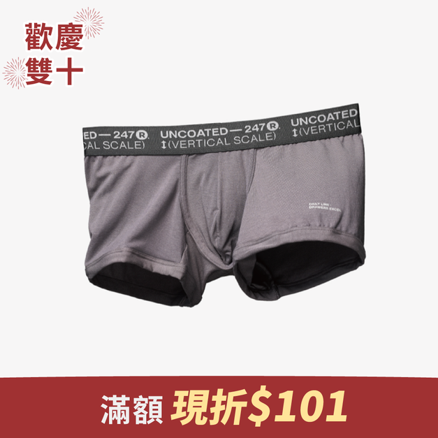 Drawers Excel系列 彈力低腰平口內褲 銀河灰 Drawers Excel系列 彈力低腰平口內褲 銀河灰
