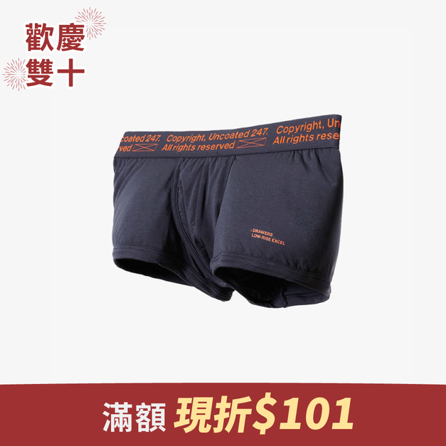 Drawers Low-rise 經典低腰平口內褲 魅力橘 Drawers Low-rise 經典低腰平口內褲 魅力橘