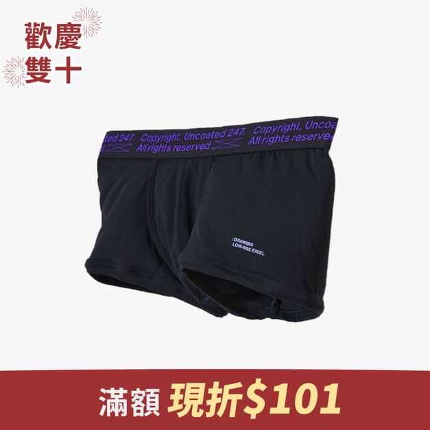 Drawers Low-rise 經典低腰平口內褲 深邃紫 Drawers Low-rise 經典低腰平口內褲 深邃紫