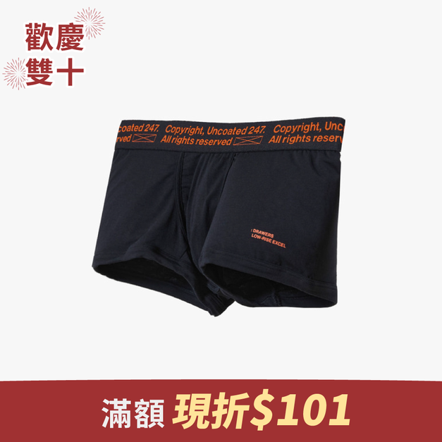 Drawers Low-rise 經典低腰平口內褲 耀眼橘 Drawers Low-rise 經典低腰平口內褲 耀眼橘