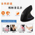 【有線款】ZUIVER 垂直滑鼠 人體工學滑鼠 直立滑鼠 3D舒腕防滑鼠手 亞馬遜熱銷 左右手款 無線/有線 滑鼠_5 【有線款】ZUIVER 垂直滑鼠 人體工學滑鼠 直立滑鼠 3D舒腕防滑鼠手 亞馬遜熱銷 左右手款 無線/有線 滑鼠_5