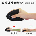 【有線款】ZUIVER 垂直滑鼠 人體工學滑鼠 直立滑鼠 3D舒腕防滑鼠手 亞馬遜熱銷 左右手款 無線/有線 滑鼠_4 【有線款】ZUIVER 垂直滑鼠 人體工學滑鼠 直立滑鼠 3D舒腕防滑鼠手 亞馬遜熱銷 左右手款 無線/有線 滑鼠_4