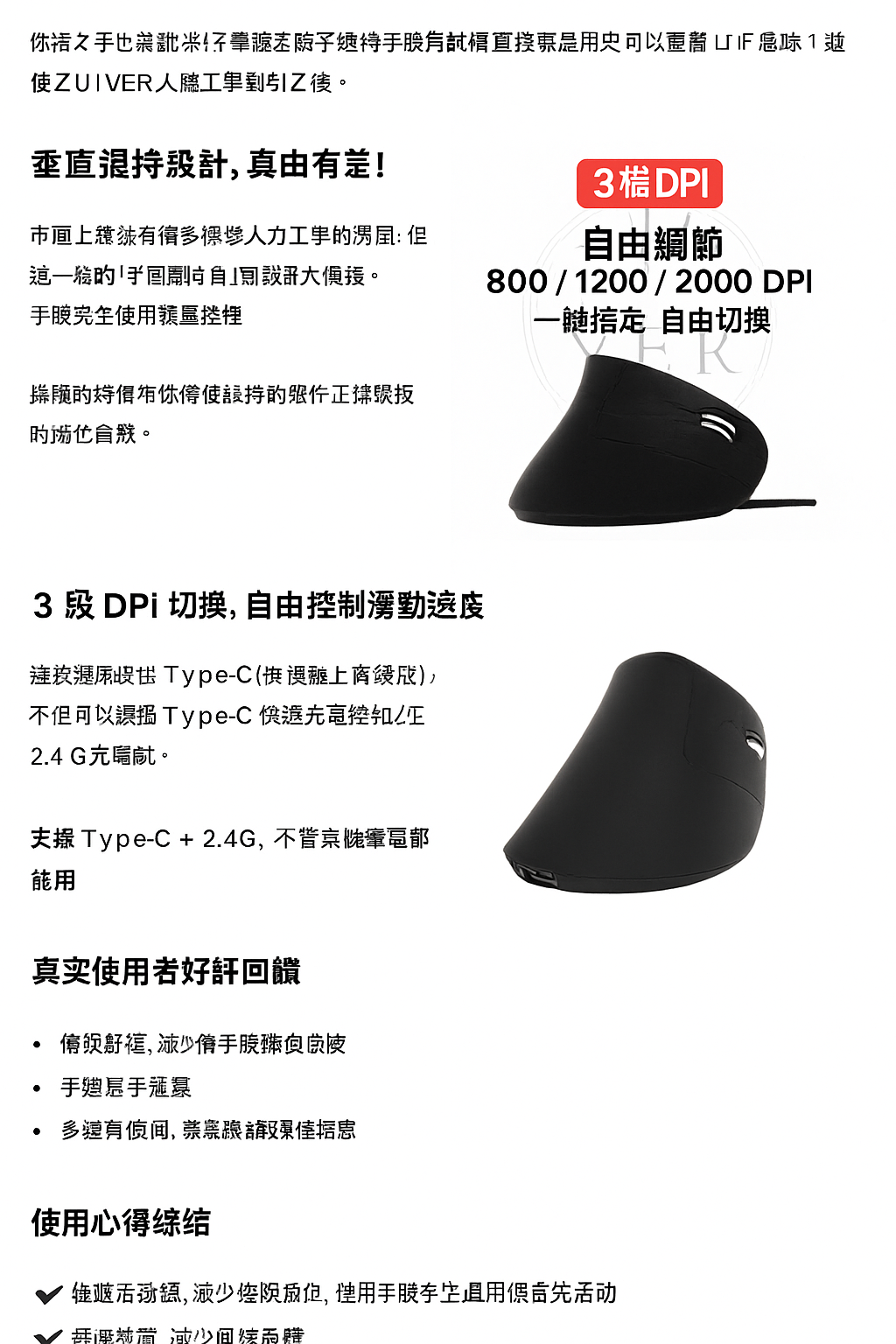 垂直滑鼠支援三段DPI切換