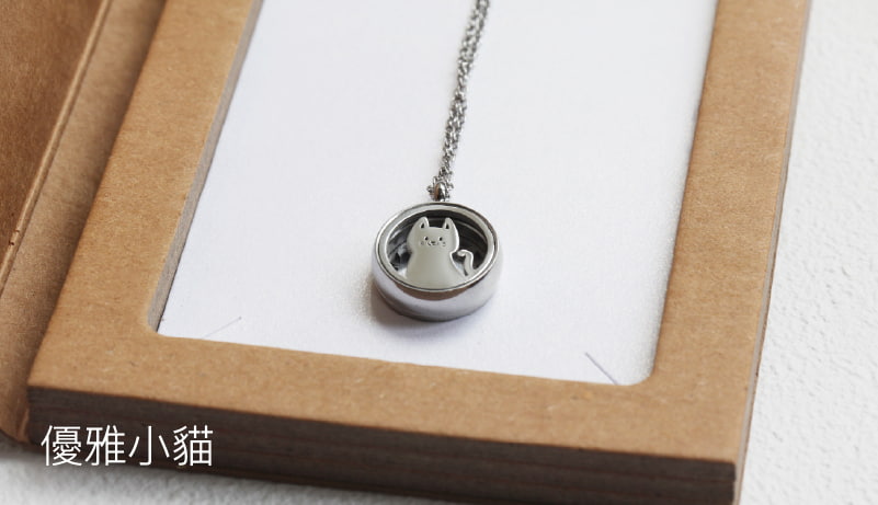 SCENT FOREST 香氛森林 - 新品上市- 不銹鋼香氛項鍊系列-8組可愛動物款式-優雅小貓