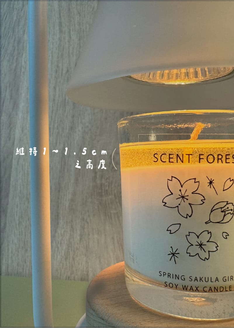 香氛融蠟燈使用技巧