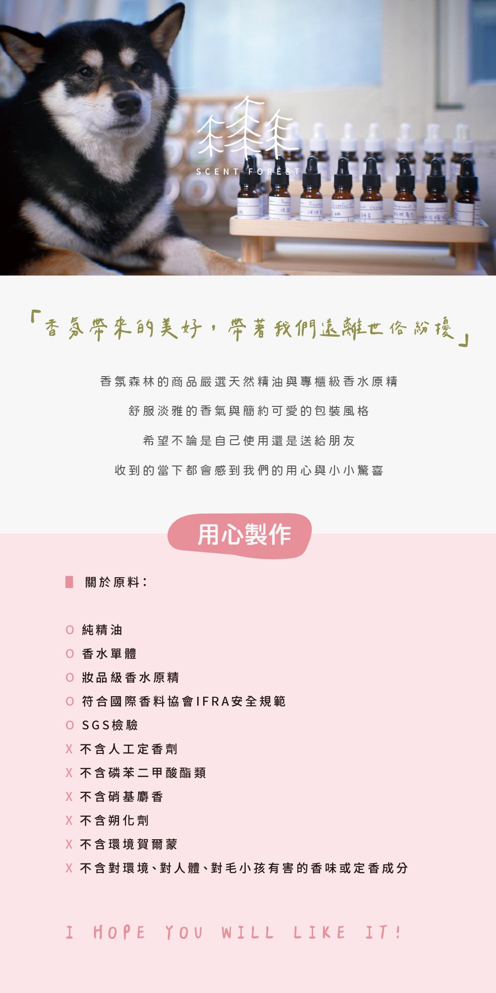 SCENT FOREST 香氛森林 - 小萌寵車用香氛 - 情人節 小動物禮物組合