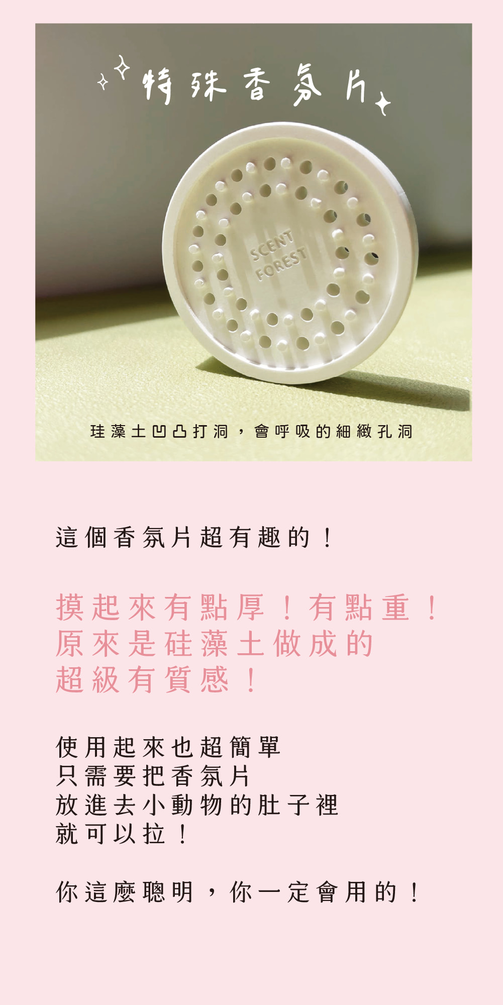 SCENT FOREST 香氛森林 - 小萌寵車用香氛 - 情人節 小動物禮物組合