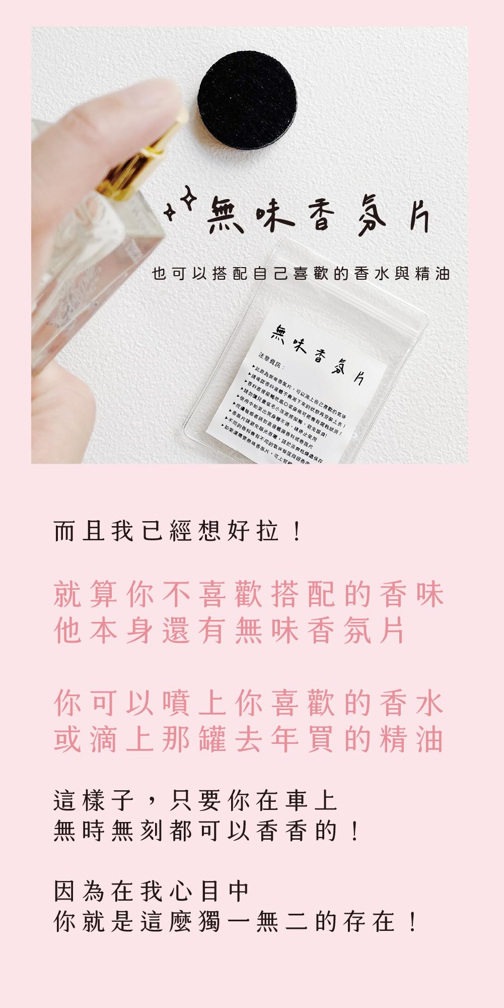 SCENT FOREST 香氛森林 - 小萌寵車用香氛 - 情人節 小動物禮物組合