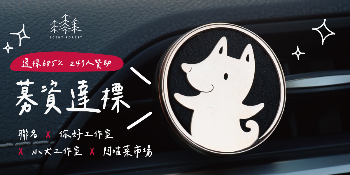 不鏽鋼 香氛/精油/擴香 銀色 - 【新品】質感金屬車用香氛 - 小萌寵【新品上市85折】狗 貓 兔