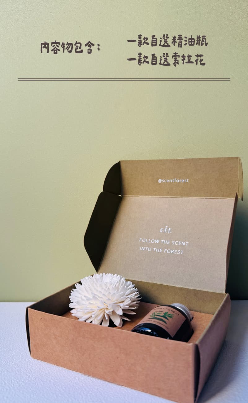 SCENT FOREST 香氛森林 -室內擴香- 天然精油吸吸花  內容物包含一款精油瓶與索拉花