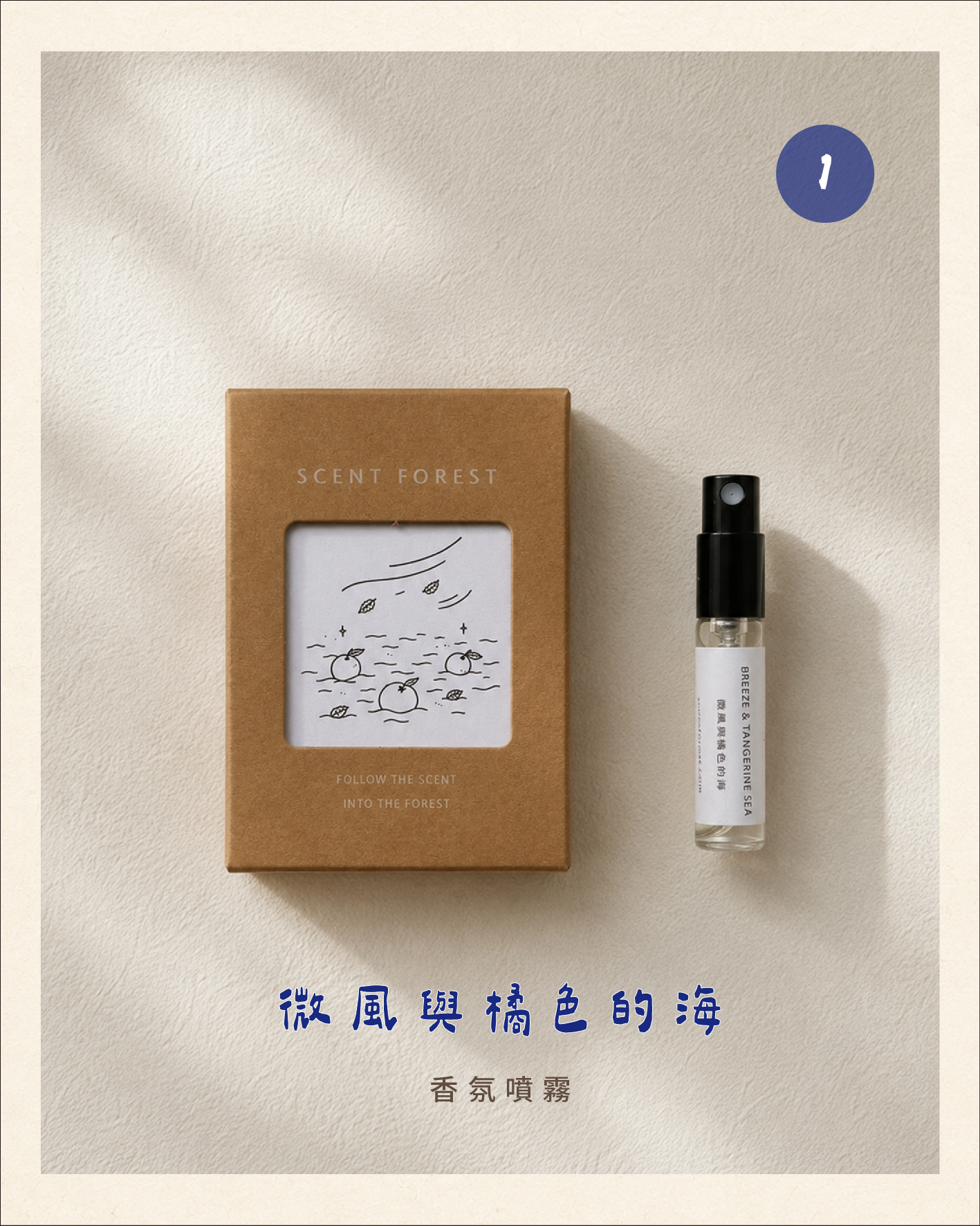 Scent Forest 香氛森林 - 2026 展覽 - Pinkoi 設計展 Design Fest 瘋設祭