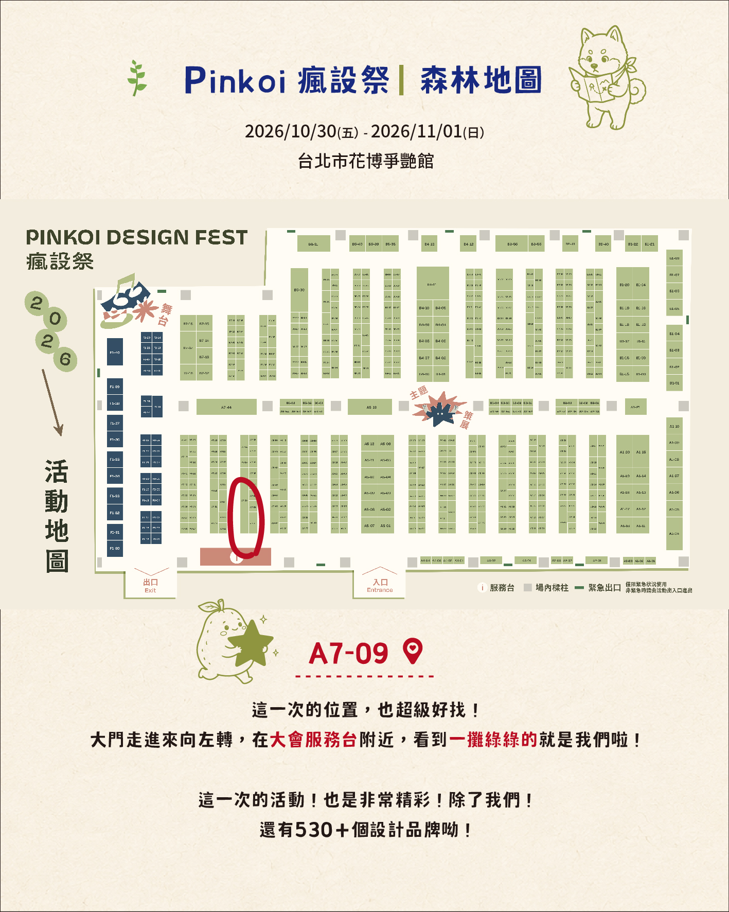 Scent Forest 香氛森林 - 2026 展覽 - Pinkoi 設計展 Design Fest 瘋設祭