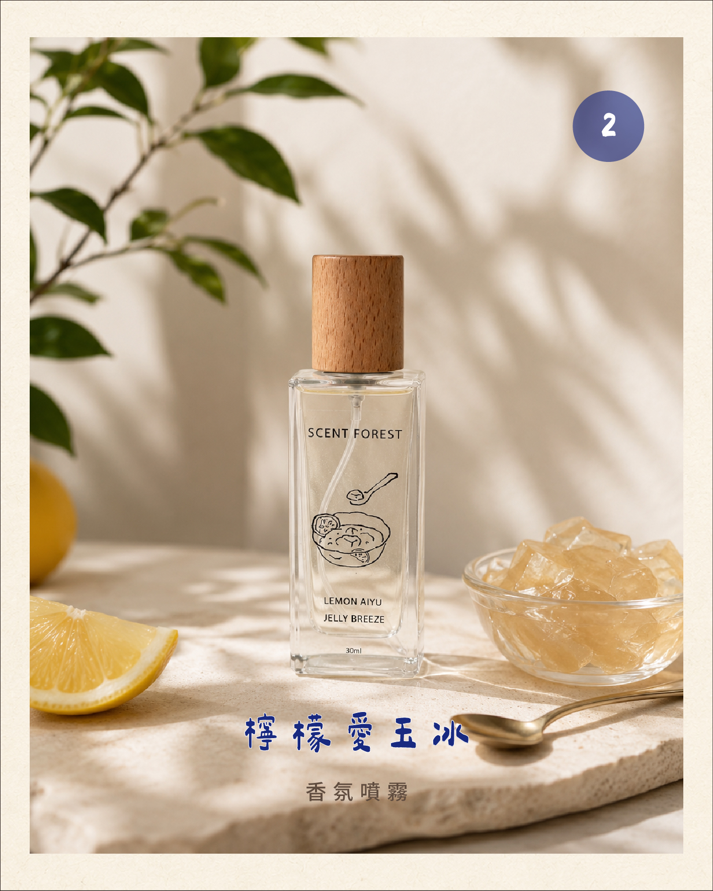 Scent Forest 香氛森林 - 2026 展覽 - Pinkoi 設計展 Design Fest 瘋設祭