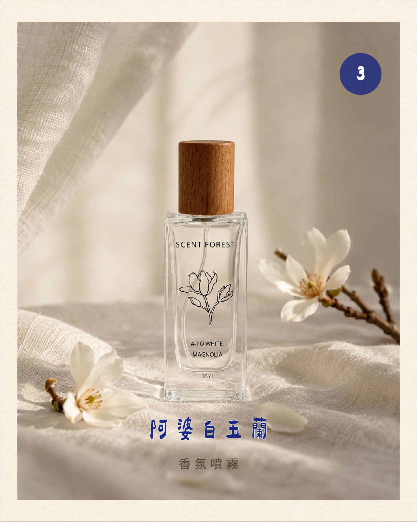 Scent Forest 香氛森林 - 2026 展覽 - Pinkoi 設計展 Design Fest 瘋設祭