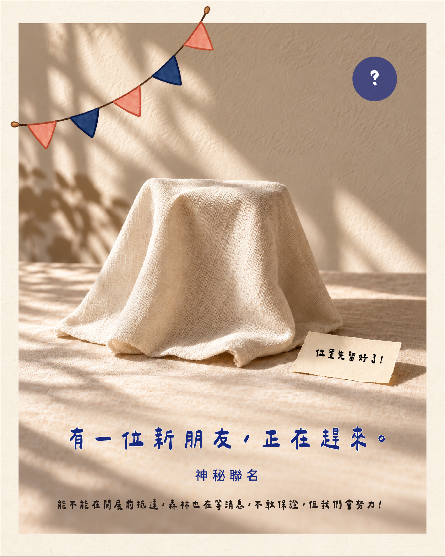 Scent Forest 香氛森林 - 2026 展覽 - Pinkoi 設計展 Design Fest 瘋設祭