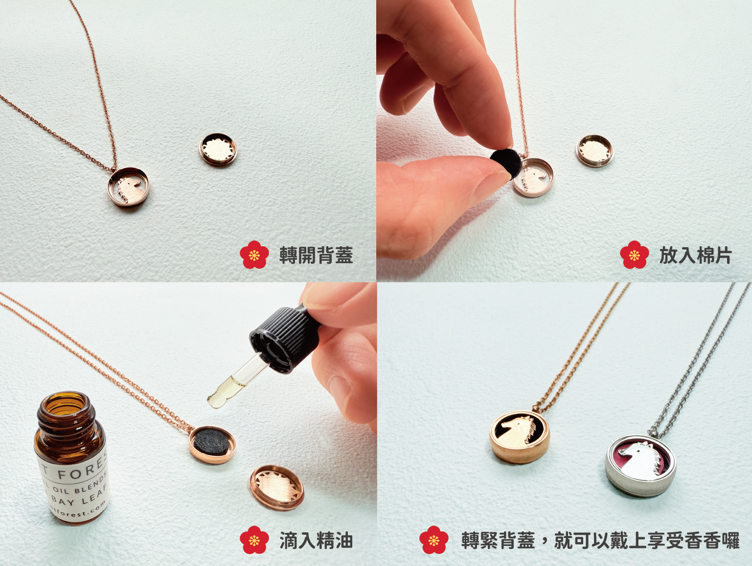 香氛森林 馬年快樂 小萌寵香氛項鍊 全新小萌寵上市 帥氣小馬迎新春