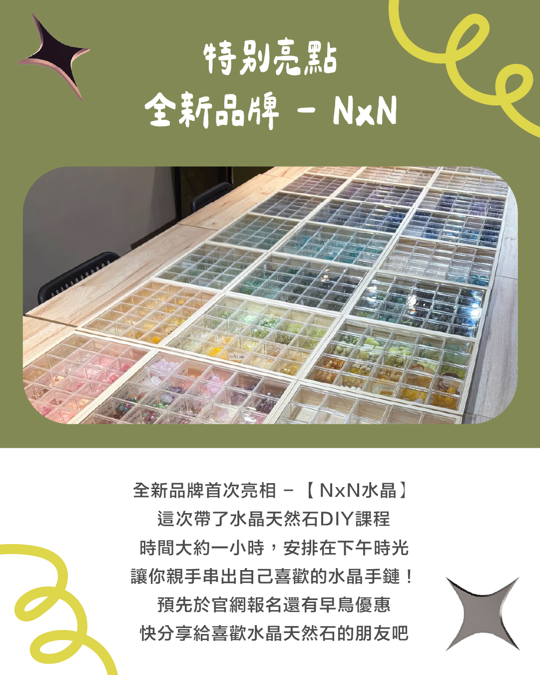 Pinkoi Design Festival 2025 瘋設祭 香氛森林亮點