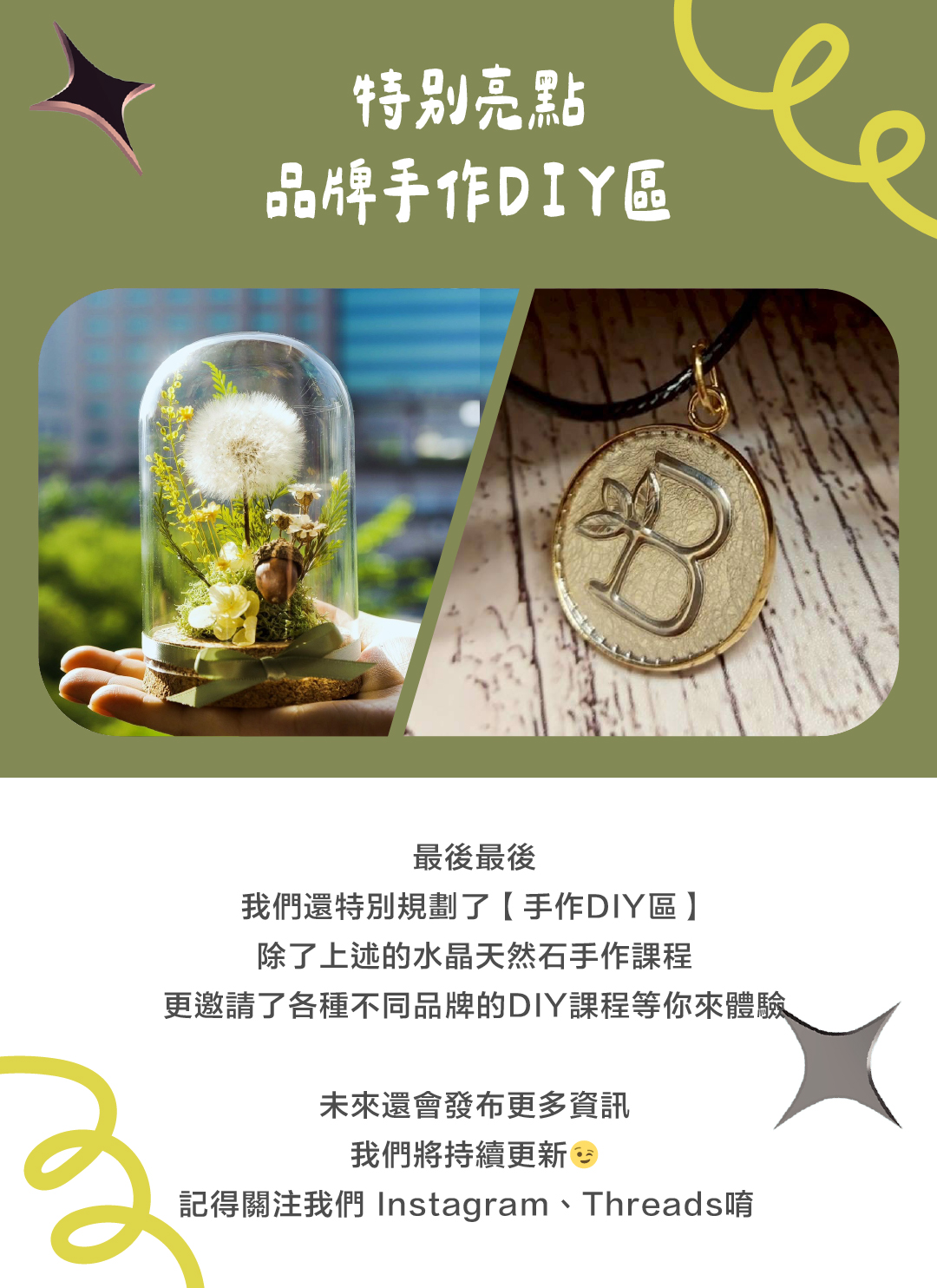 Pinkoi Design Festival 2025 瘋設祭 香氛森林亮點