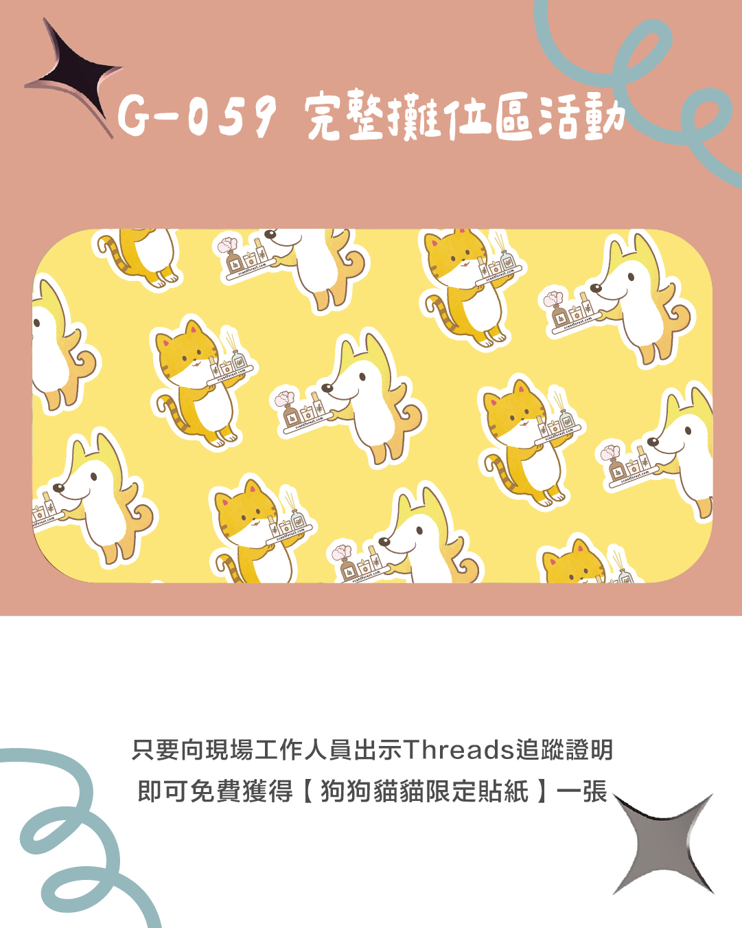 Pinkoi Design Festival 2025 瘋設祭 香氛森林亮點