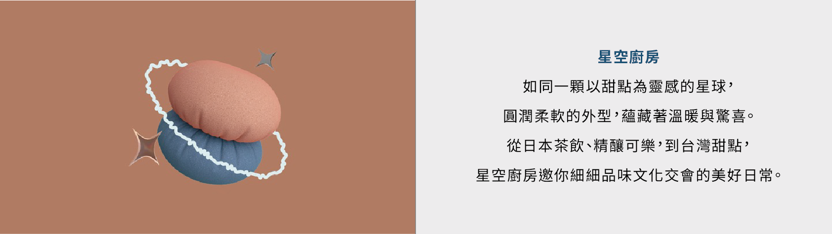 2025 Pinkoi Design Fest 瘋設祭