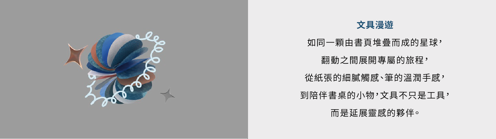 2025 Pinkoi Design Fest 瘋設祭