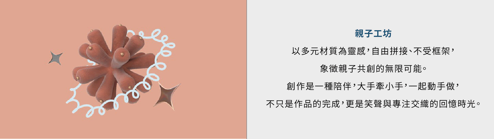 2025 Pinkoi Design Fest 瘋設祭