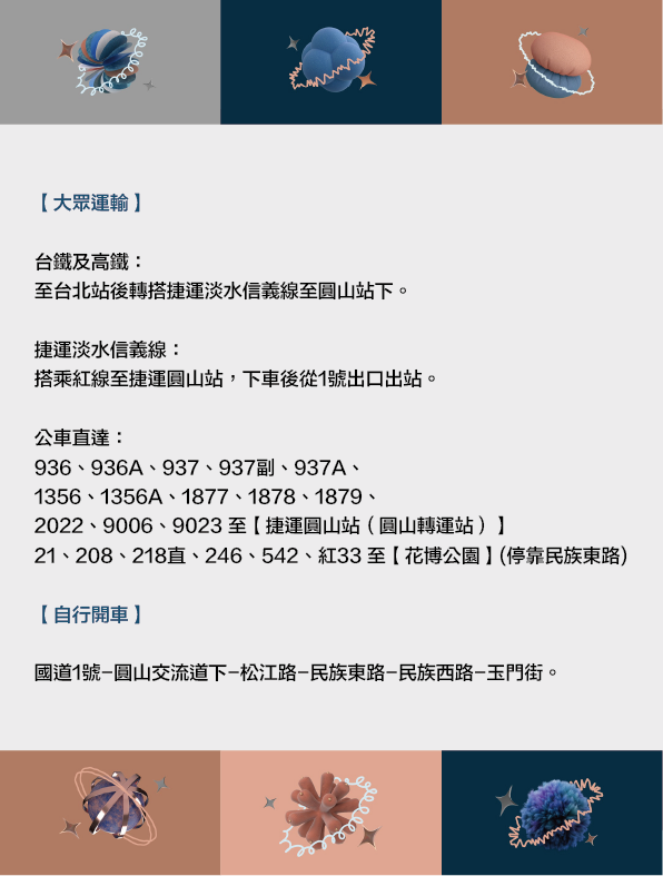 2025 pinkoi 瘋設祭