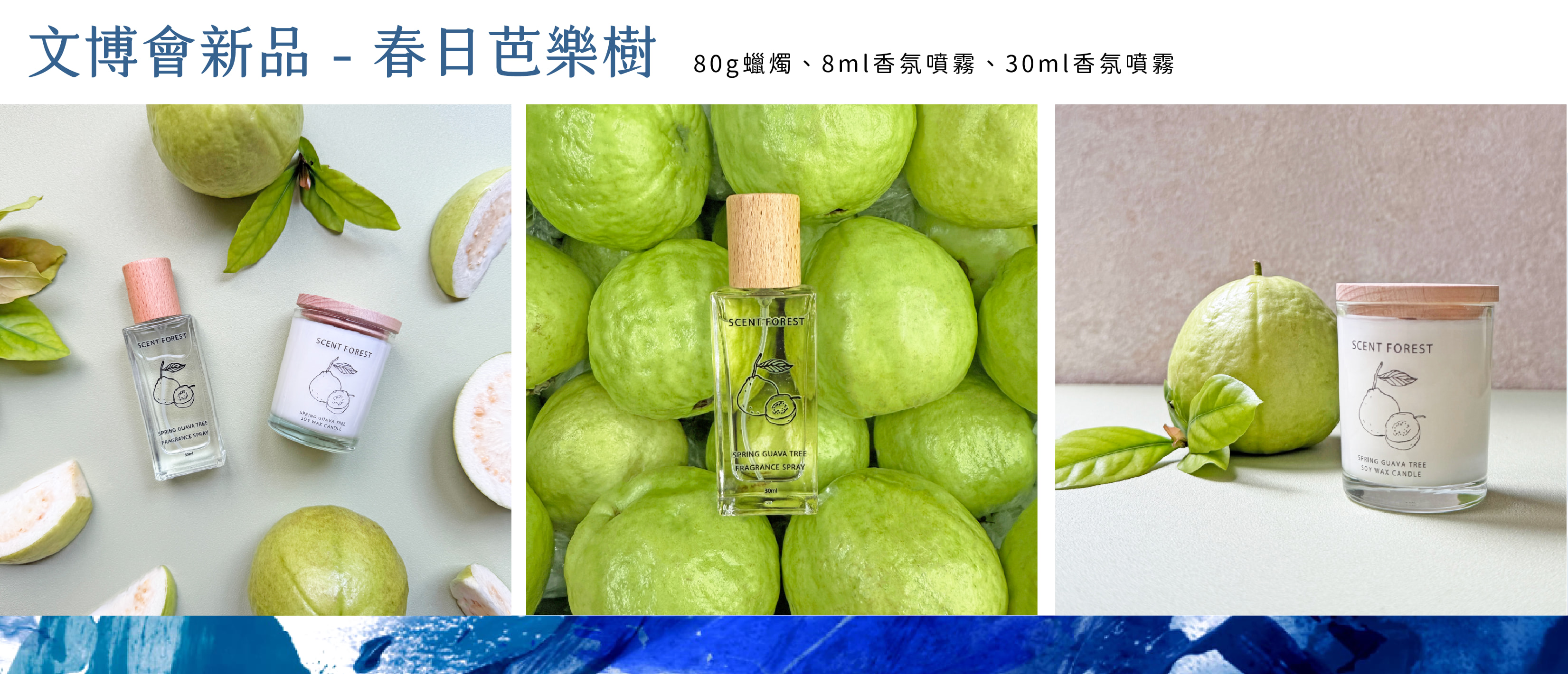 香氛森林-文博新品登場-香氛項鍊