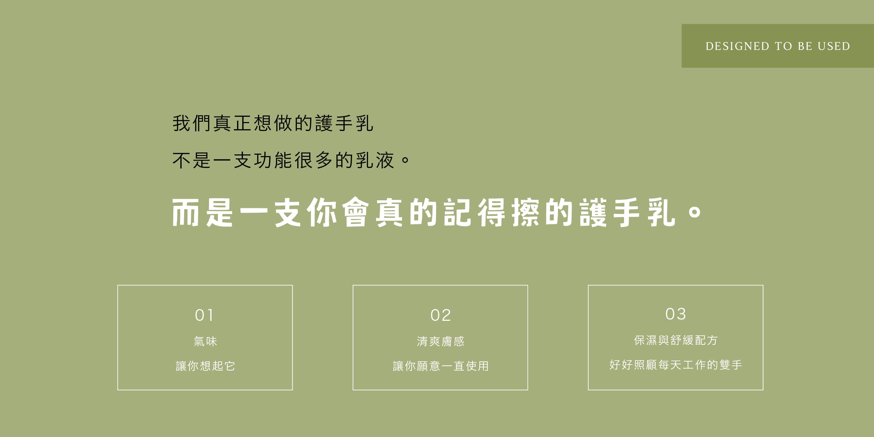香氛森林 scent forest - 產品設計理念