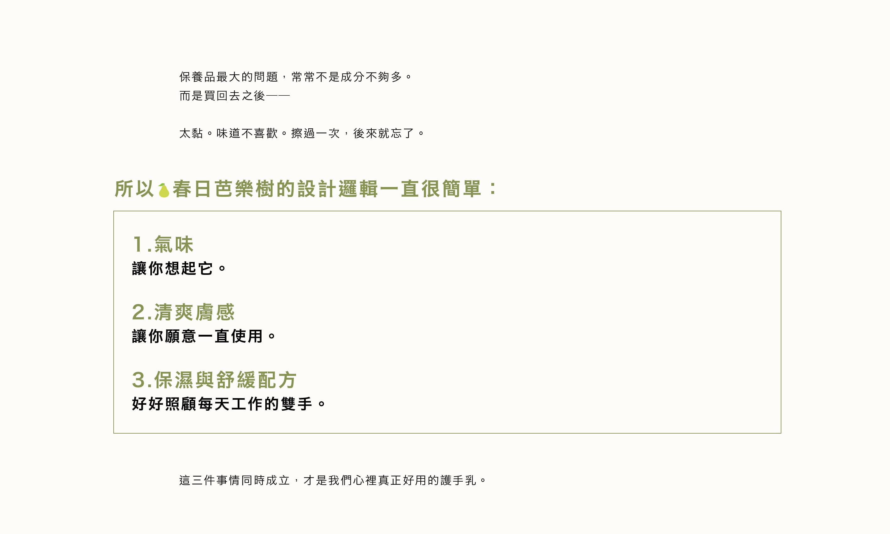 香氛森林 scent forest - 產品設計理念