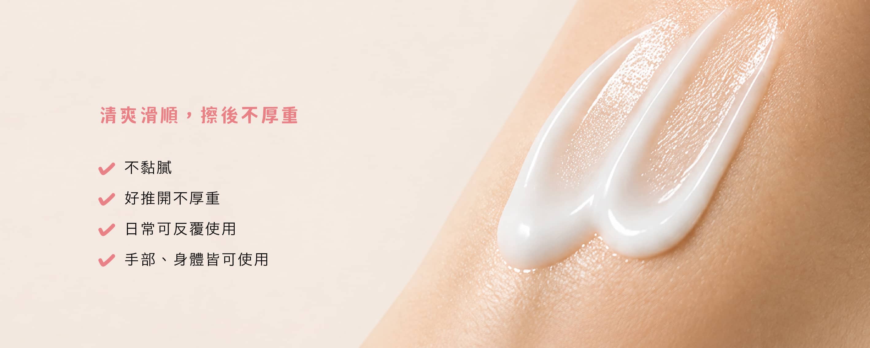 香氛森林 scent forest - 我喜歡你香氛護手身體乳,質地清爽,做成適合每天使用的日常香氛保養。