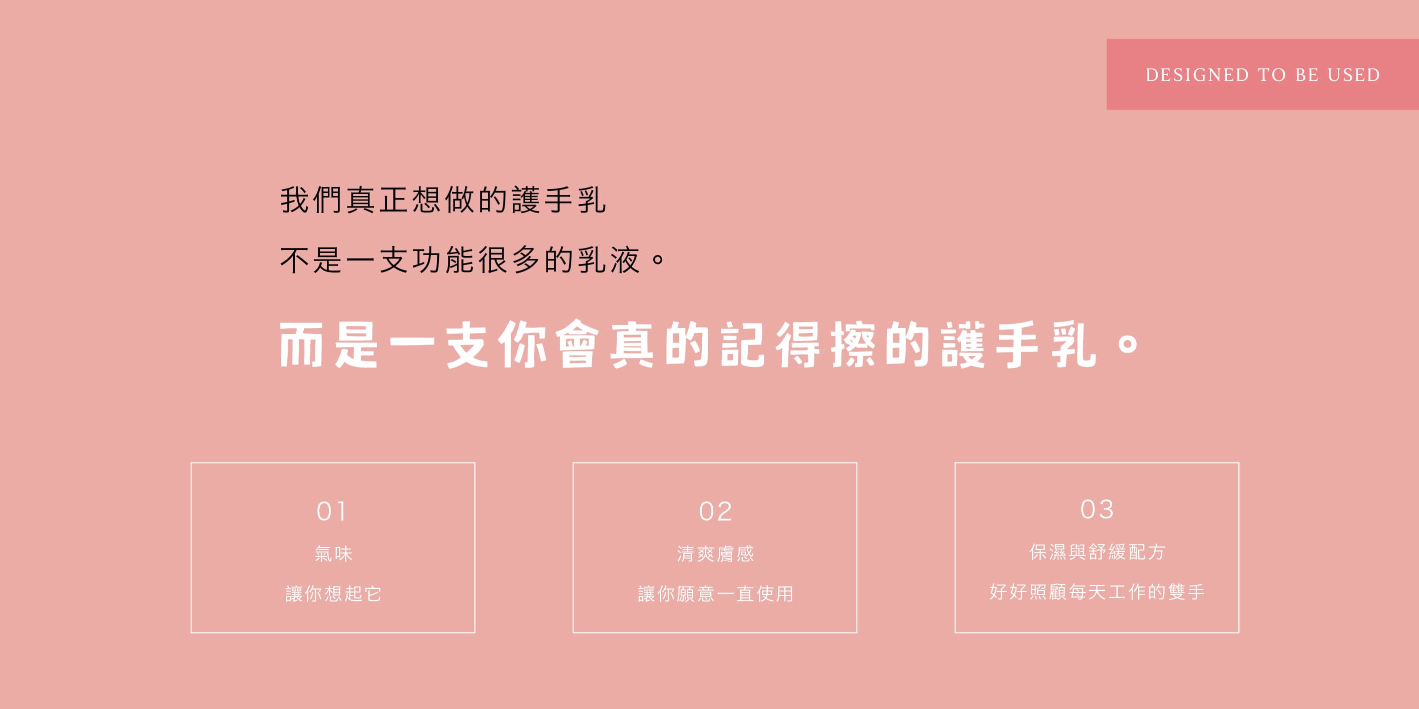 香氛森林 scent forest - 產品設計理念 我喜歡你
