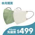 【本月獨賣】N95 立體醫療口罩│氣密型│煙霧綠+象牙灰│30入 x 2盒│現省131元 【本月獨賣】N95 立體醫療口罩│氣密型│煙霧綠+象牙灰│30入 x 2盒│現省131元