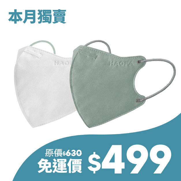 【本月獨賣】TN95 立體醫療口罩│氣密型│蒼灰綠+冰川灰草綠耳│30入 x 2盒│現省211元 【本月獨賣】TN95 立體醫療口罩│氣密型│蒼灰綠+冰川灰草綠耳│30入 x 2盒│現省211元