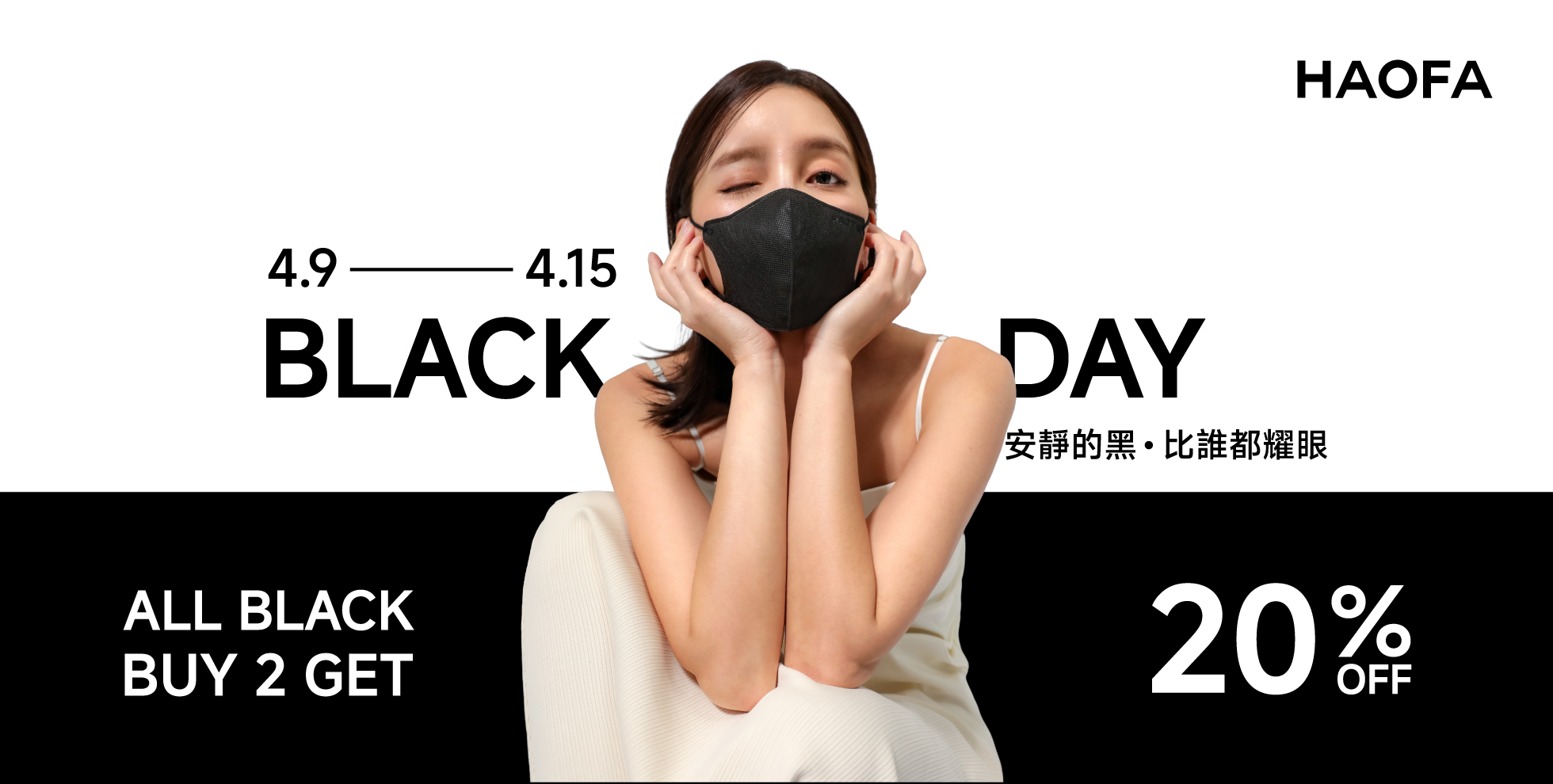 ALL BLACK|黑色口罩任兩件8折