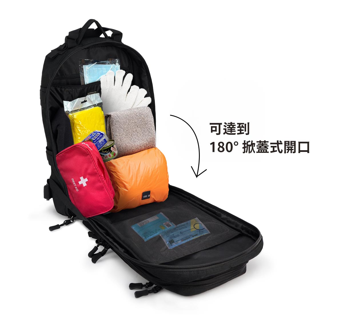 72小時防災包-內層剖析180度開合