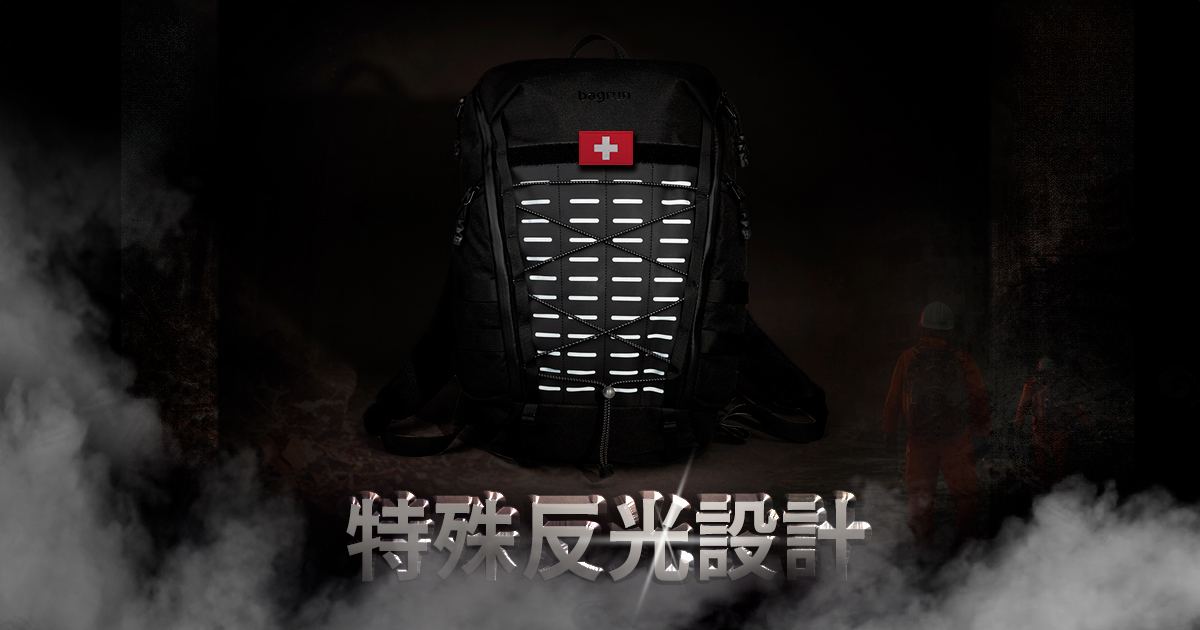 反光防災包-反光設計