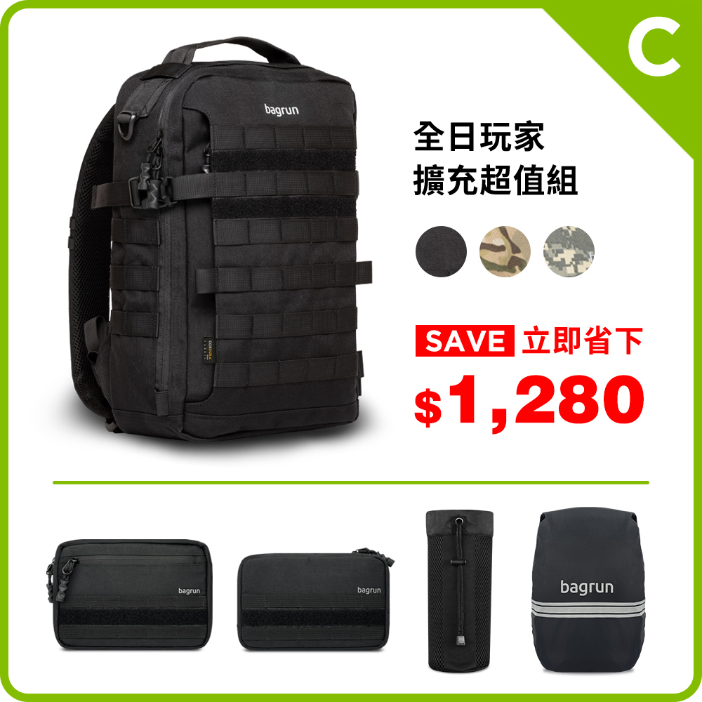 全日玩家擴充超值C組-M(3色)