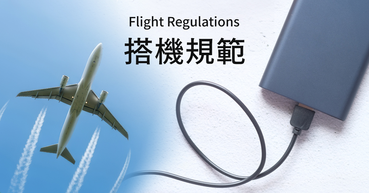 出國上機規範