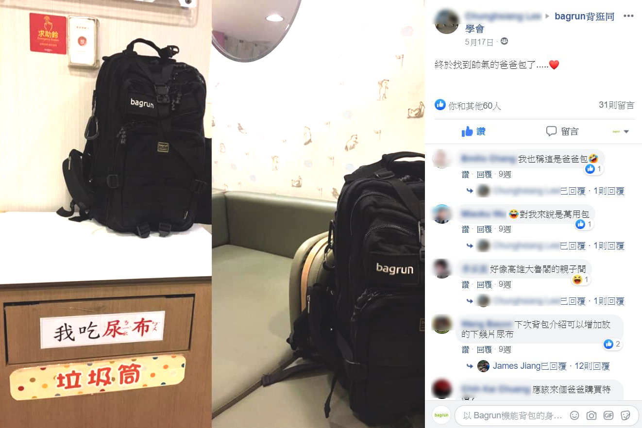 父親節禮物首選!粗曠有型的軍事背包,也是地表最強爸爸包!