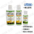 ⑮ ISTA 水草微量元素?新配方 ⑮ ISTA 水草微量元素?新配方