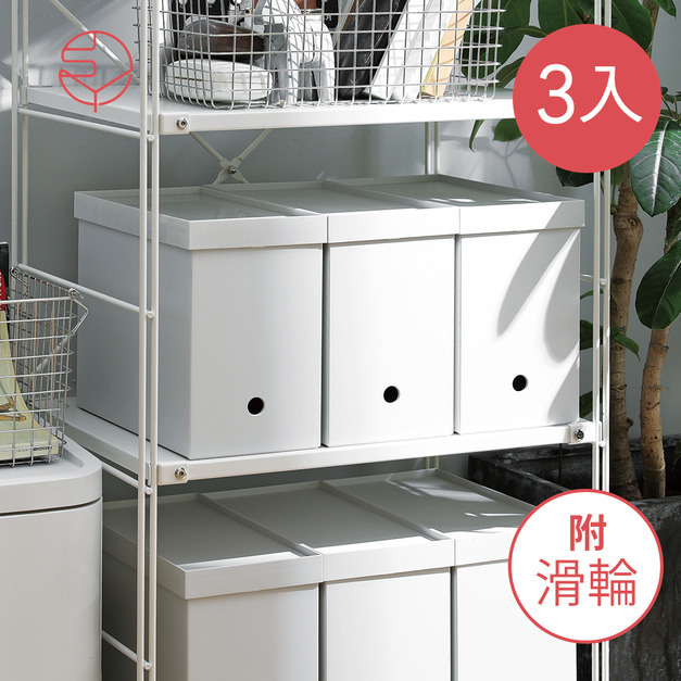 【日本霜山】15.5CM面寬隙縫可疊式分類收納盒-附兩用滑輪蓋-3入組 【日本霜山】15.5CM面寬隙縫可疊式分類收納盒-附兩用滑輪蓋-3入組